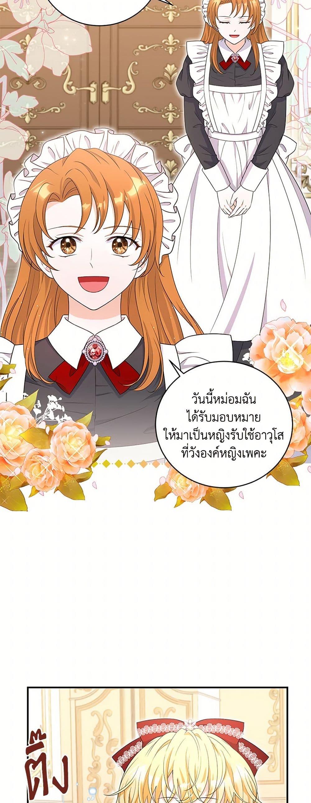 Manga-lc-com อ่านมังงะ อ่านการ์ตูน ออนไลน์ ฟรี The S-Class Baby Princess Is Too Powerful ตอนที่ 1 2 3 4 5 6 7 8 9 10 11 12 13 14 ฟรี ไม่มีโฆษณา Manga-lc - อ่าน มังงะ อ่าน การ์ตูน ออนไลน์ อ่านมังงะ ฟรี