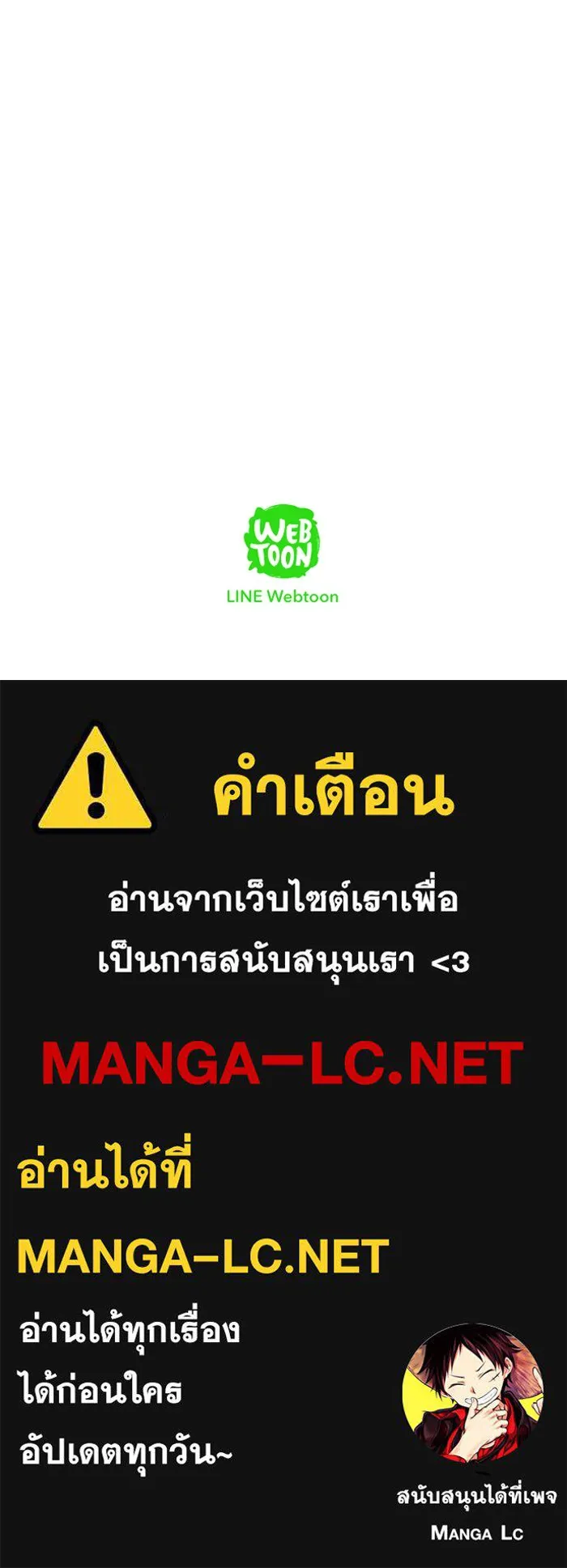 ปั่นสู้ฝันbrWind Breaker ตอนที่ 54 รูปที่ 52