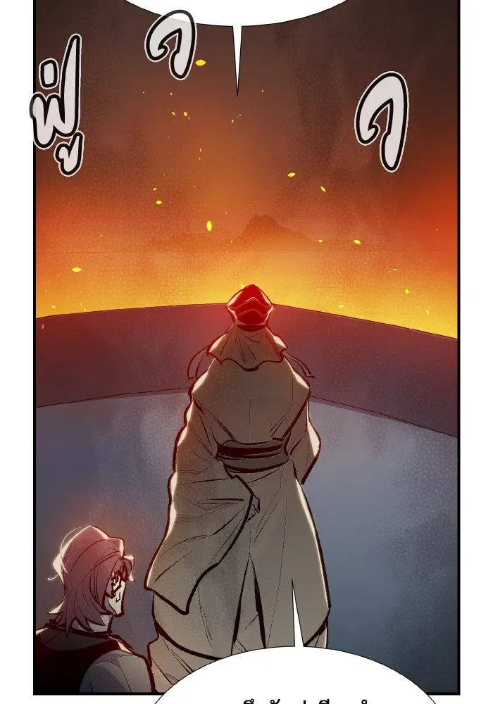 The Lone Necromancer ตอนที่ 85 รูปที่ 43