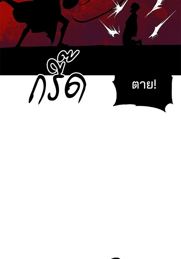 คุณปู่จอมยุทธกับหลานสาวสุดแกร่ง ตอนที่ 76 รูปที่ 49