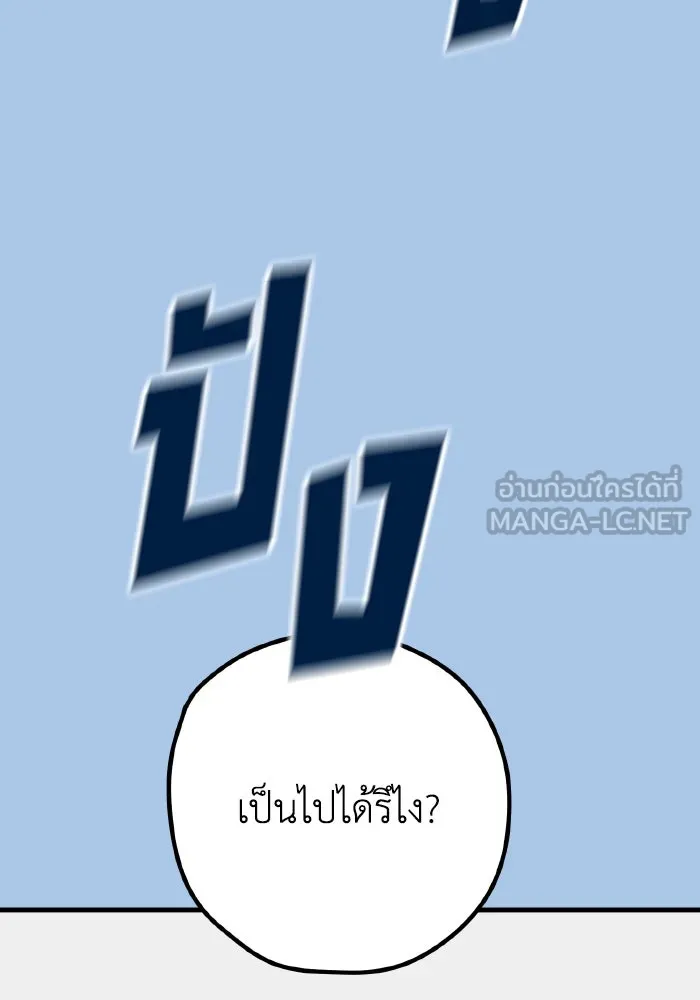 รักนี้ไม่มีรีไซเคิล ตอนที่ 44 รูปที่ 30