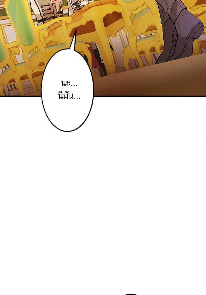 คุณหนูย้อนเวลามาเป็นอัศวิน ตอนที่ 66 รูปที่ 14