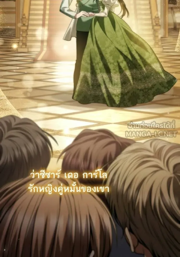 ชาตินี้น้องขอ ตอนที่ 178 รูปที่ 138