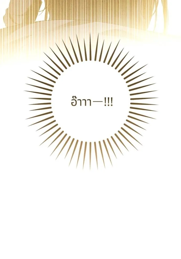 ทางหลุดพ้นของ ตอนที่ 65 รูปที่ 4