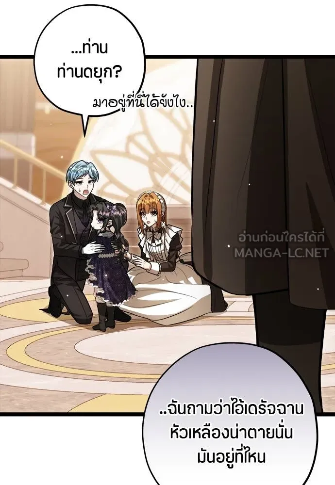 ป๊ะป๋าขา หนูลาแล้ว ตอนที่ 32 รูปที่ 99