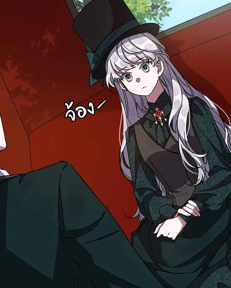 โอ้ ศัตรูที่รัก ตอนที่ 20 รูปที่ 5