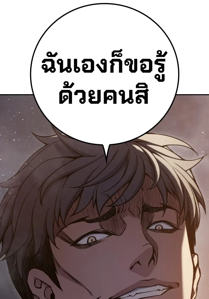 เยาวชนคนคุก ตอนที่ 2 รูปที่ 149