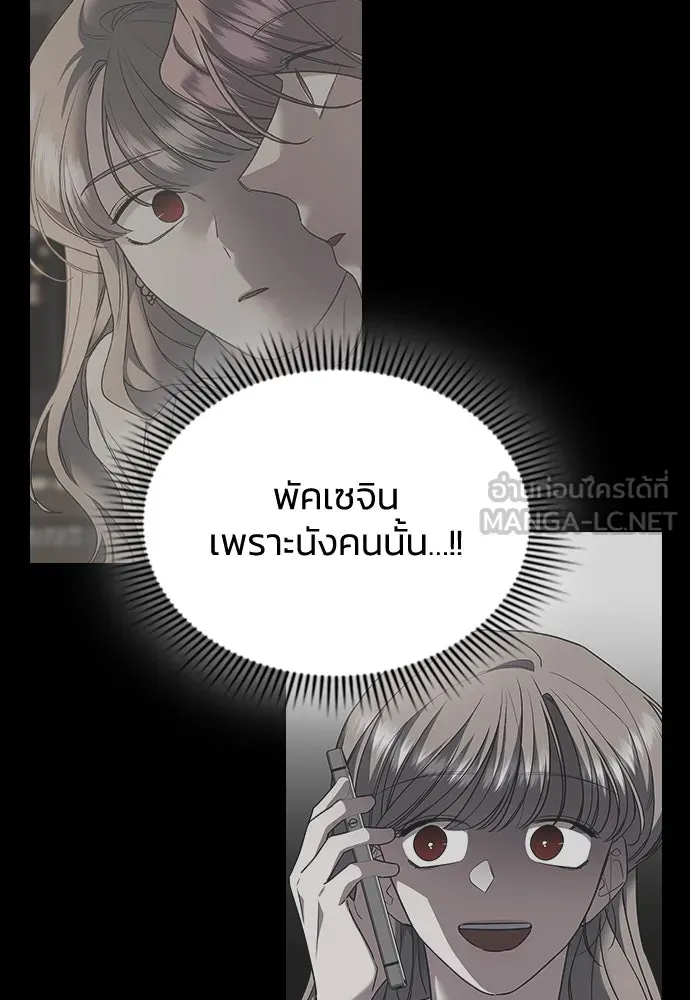 รักแล้วห้ามเลิก ตอนที่ 19 รูปที่ 120