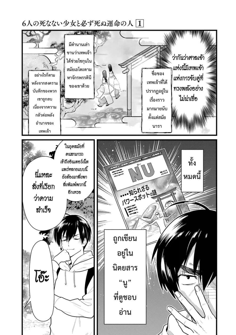 Manga-lc-com อ่านมังงะ อ่านการ์ตูน ออนไลน์ ฟรี 6-nin no Shinanai Shoujo to Kanarazu Shinu Unmei no Hito ตอนที่ 1 2 3 4 5 6 7 8 9 10 11 12 13 14 ฟรี ไม่มีโฆษณา Manga-lc - อ่าน มังงะ อ่าน การ์ตูน ออนไลน์ อ่านมังงะ ฟรี