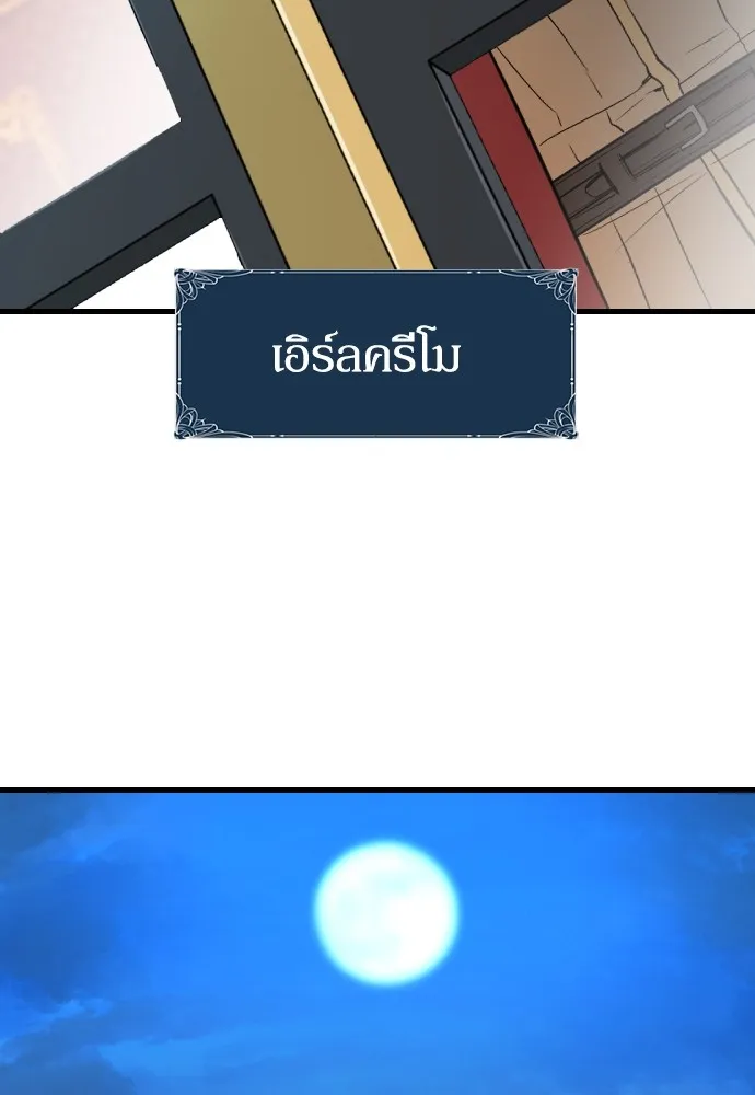 ยอดสถาปนิกผู้พิทักษ์อาณาจักร ตอนที่ 23 รูปที่ 95