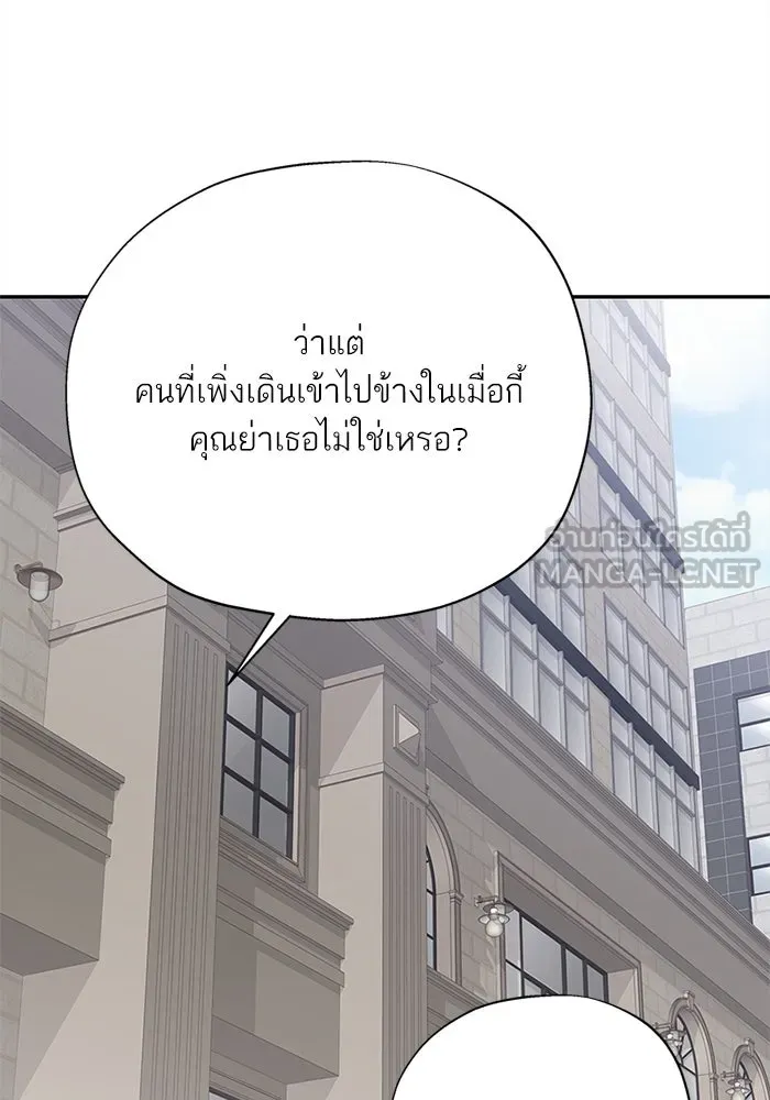 สลับรัก สลับชะตา ตอนที่ 6 รูปที่ 6