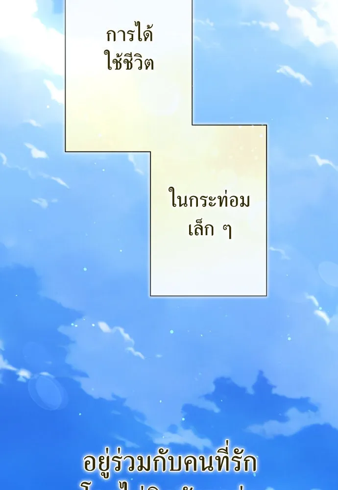 ชิงชีวิตพลิกลิขิตชะตา ตอนที่ 192. การปฏิเสธที่สมบูรณ์แบบที่สุด รูปที่ 56