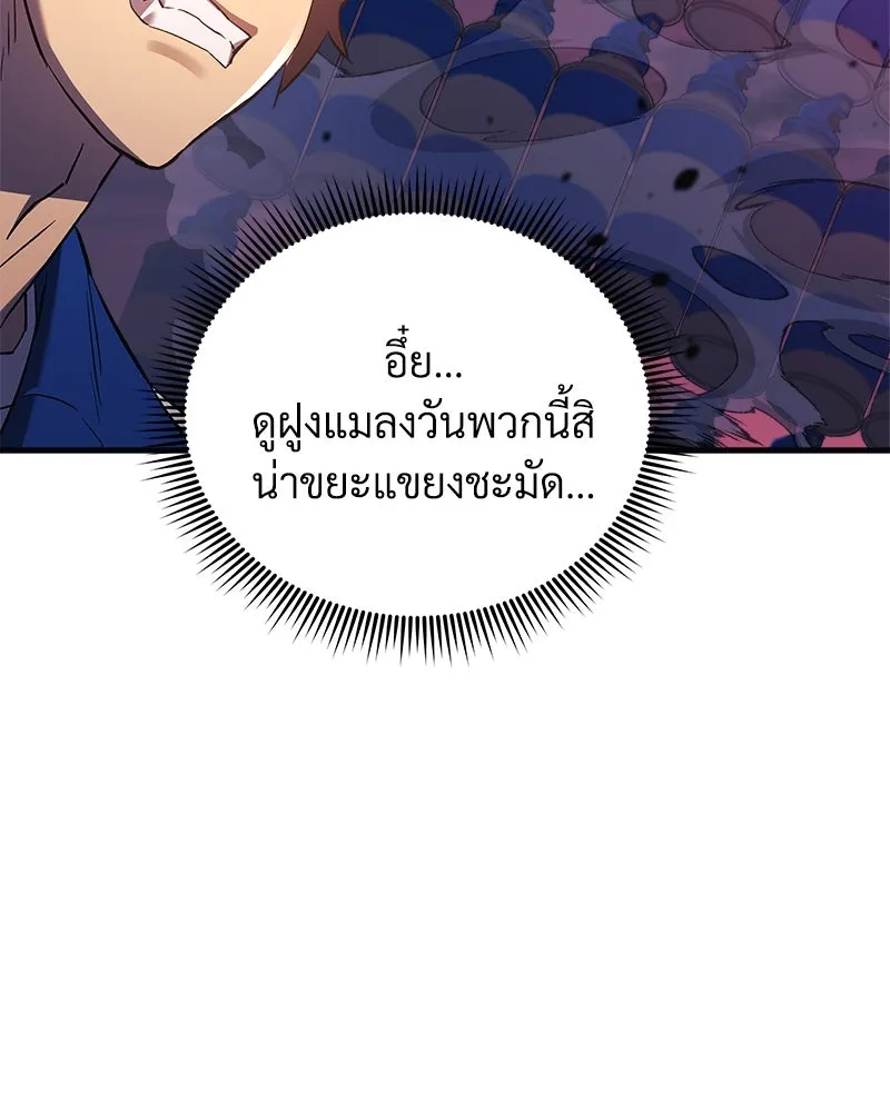 สัปดาห์นี้งดอัปตอนใหม่ ตอนที่ 53 รูปที่ 103