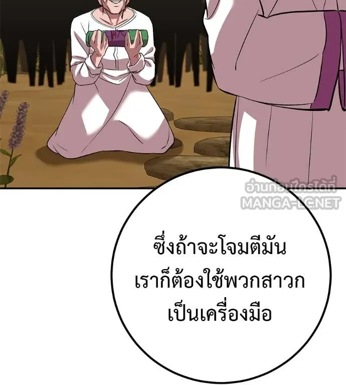 เรียกฉันว่าพระเจ้า ตอนที่ 60 รูปที่ 51