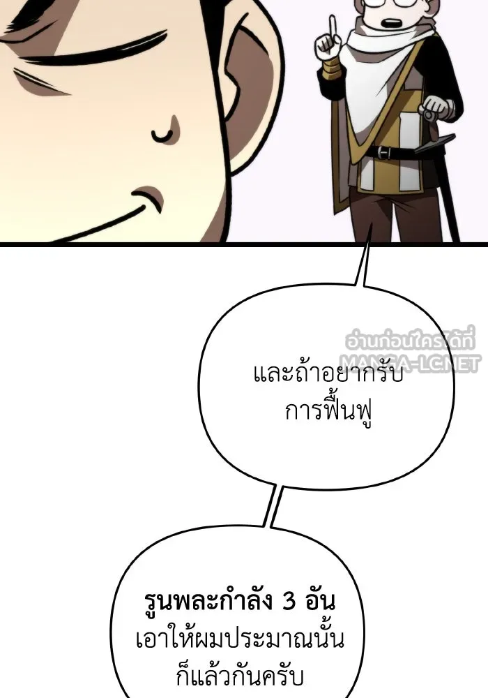 การแข่งขันของผู้เกิดใหม่ ตอนที่ 24 รูปที่ 36