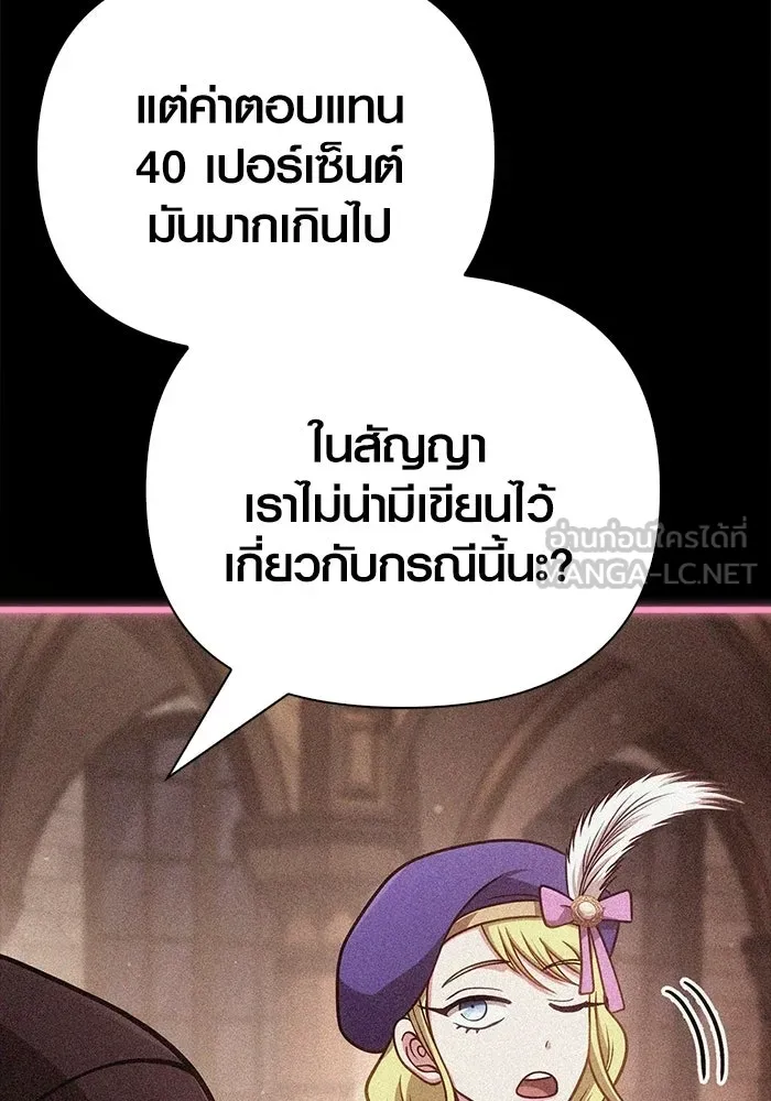 เอาชีวิตรอดในเกมฉบับคนเถื่อน ตอนที่ 127 อยากมีบ้างสักครั้งเหมือนกัน รูปที่ 45