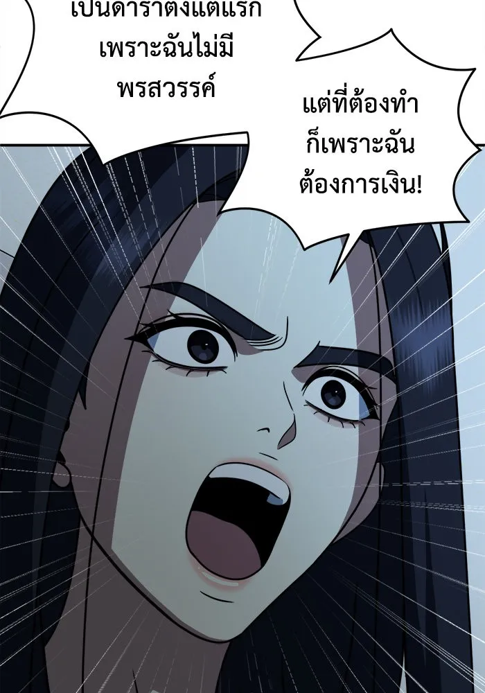 ช่วยเปลี่ยนฉันที ตอนที่ 208. ซีซัน 2 ลาอิมฮยัง 10 รูปที่ 26