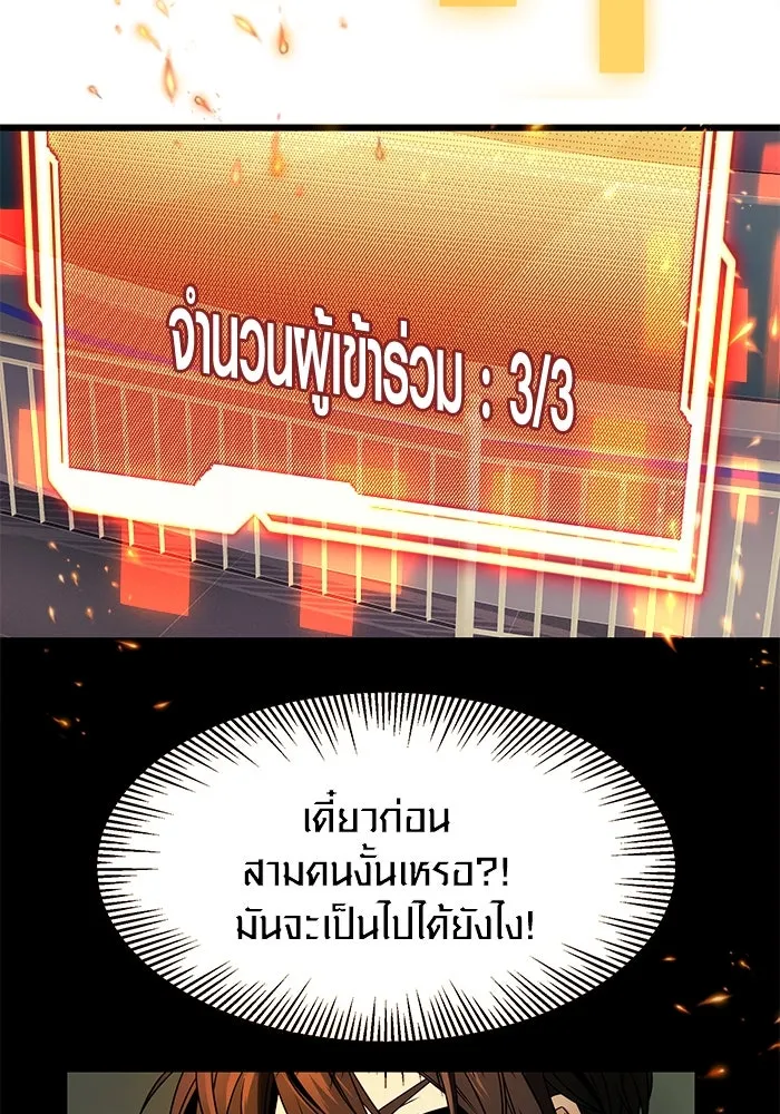 พลิกชะตาคว้าไอเทมระดับเทพ ตอนที่ 46 รูปที่ 115