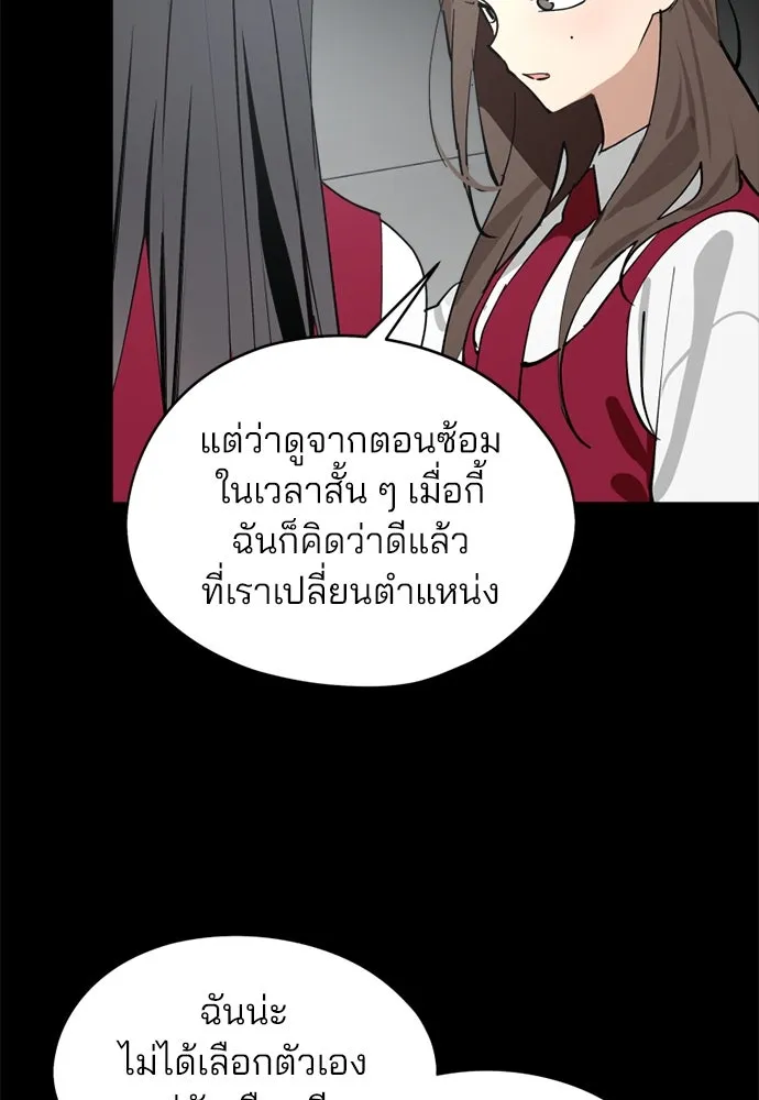 สวยเองนักเลงพอ ตอนที่ 30 รูปที่ 62