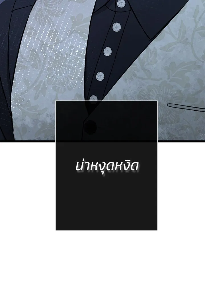 องค์ชายผู้อื้อฉาว ตอนที่ 63 รูปที่ 61