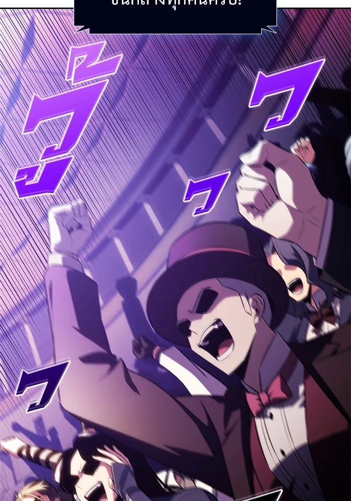 ผู้เล่นหน้าใหม่เลเวลแมกซ์ ตอนที่ 199 สงครามชิงคู่ (1) รูปที่ 130