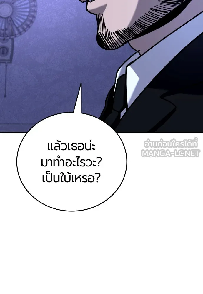 มือพิพากษา ตอนที่ 28 รูปที่ 174