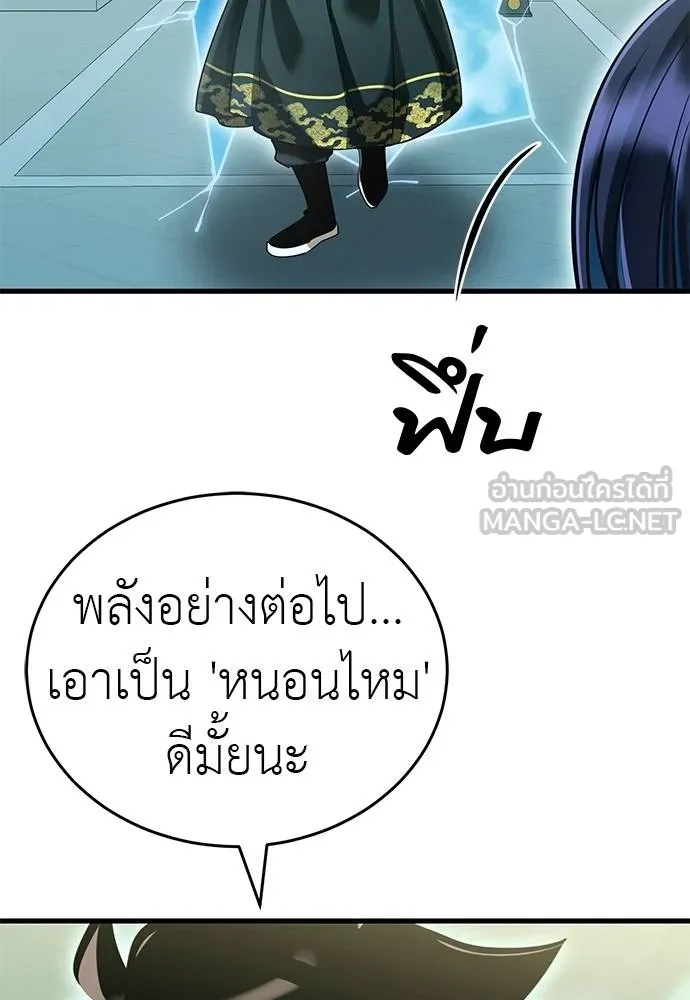 ยมราชลงทัณฑ์ ตอนที่ 78 รูปที่ 142