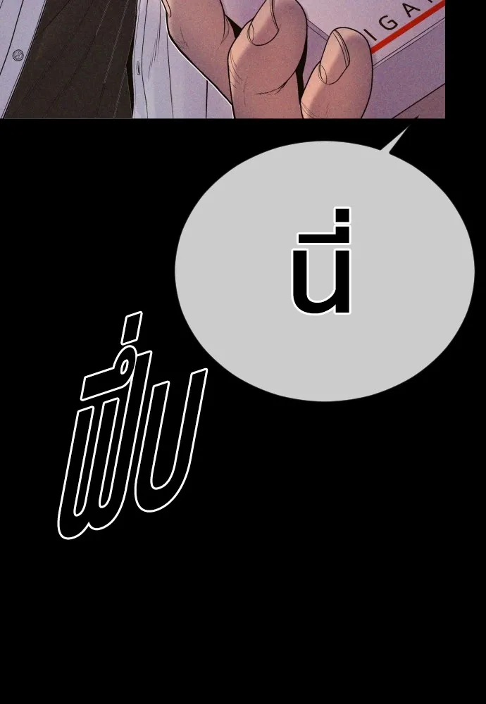 อาชญากรวัยเยาว์ ตอนที่ 69 เจตนาที่ดีและผลลัพธ์ที่ดี รูปที่ 47