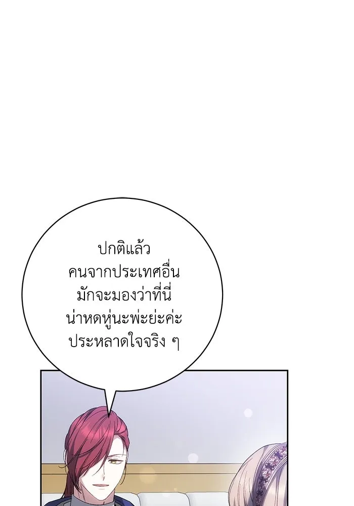 ย้อนเวลาพลิกชะตาทายาท ตอนที่ 82 รูปที่ 83
