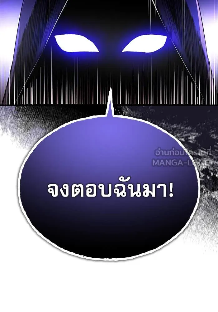 ศาสตราจารย์จำเป็น ตอนที่ 85 รูปที่ 39