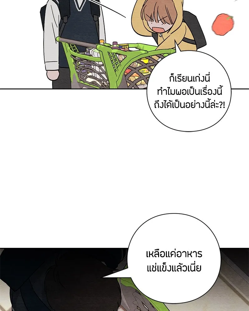 เป็นวัยรุ่นมันเหนื่อย ตอนที่ 7 รูปที่ 43