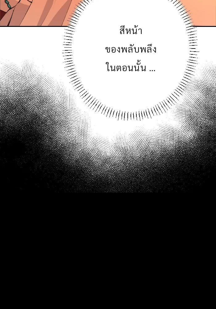 จันทร์เจ้า ตอนที่ ตอนที่ ๓๐  ไม่เจียมตัวเอาเสียเลย รูปที่ 79