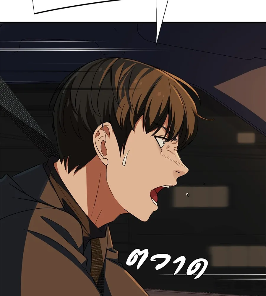 คอลเซ็นเตอร์เปลี่ยนชีวิต ตอนที่ 27 เปิดโปง รูปที่ 136