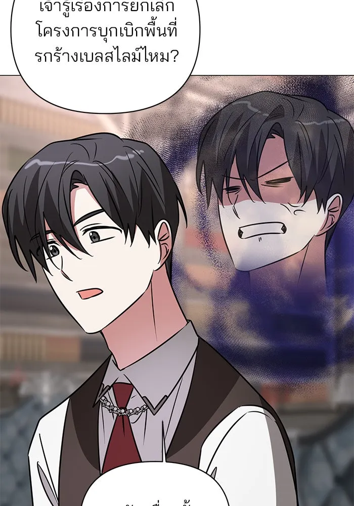 อะคาเดมีนี้เห็นทีจะเจ๊ง ตอนที่ 40 รูปที่ 67