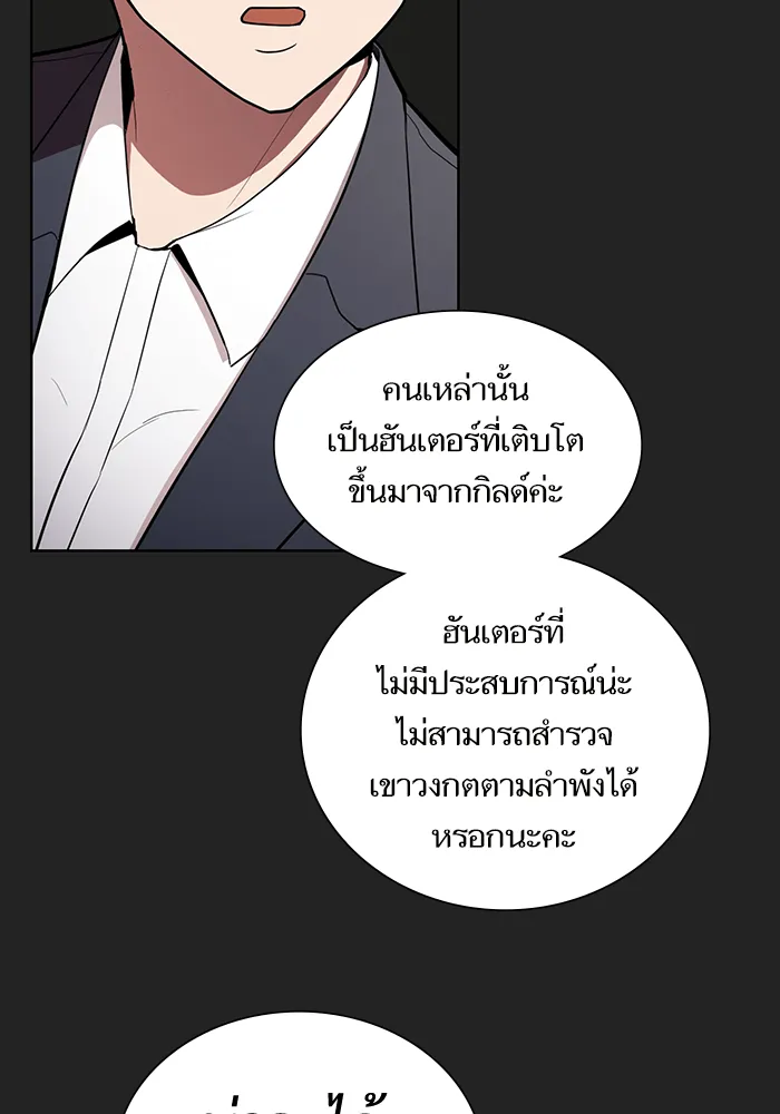 ผู้เล่นขั้นเทพแห่งหอคอยฝึกสอน ตอนที่ 07 รูปที่ 43