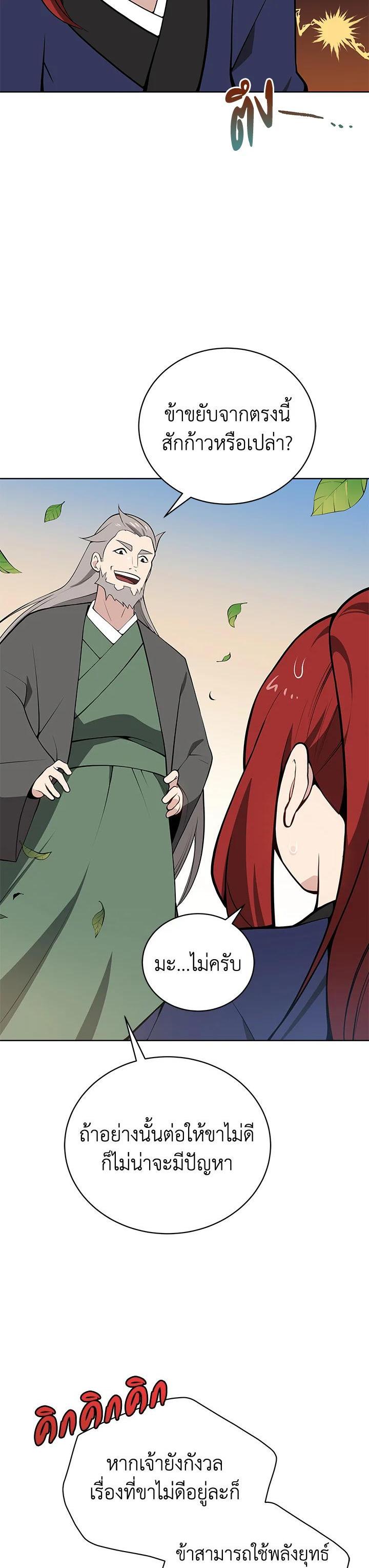 Manga-lc-com อ่านมังงะ อ่านการ์ตูน ออนไลน์ ฟรี The Descent of the Demonic Master ตอนที่ 1 2 3 4 5 6 7 8 9 10 11 12 13 14 ฟรี ไม่มีโฆษณา Manga-lc - อ่าน มังงะ อ่าน การ์ตูน ออนไลน์ อ่านมังงะ ฟรี