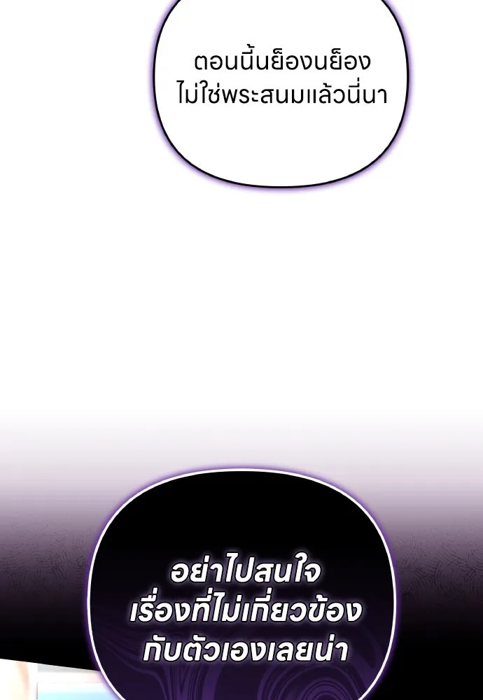 ข้าเนี่ยนะเป็นพระสนม ตอนที่ 121 สายตาเฉียบแหลม รูปที่ 89