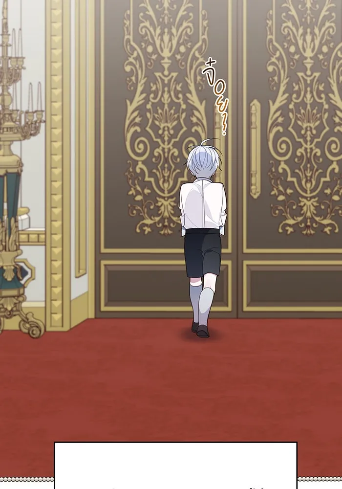 หนูน้อยทรราช ตอนที่ 10 รูปที่ 20