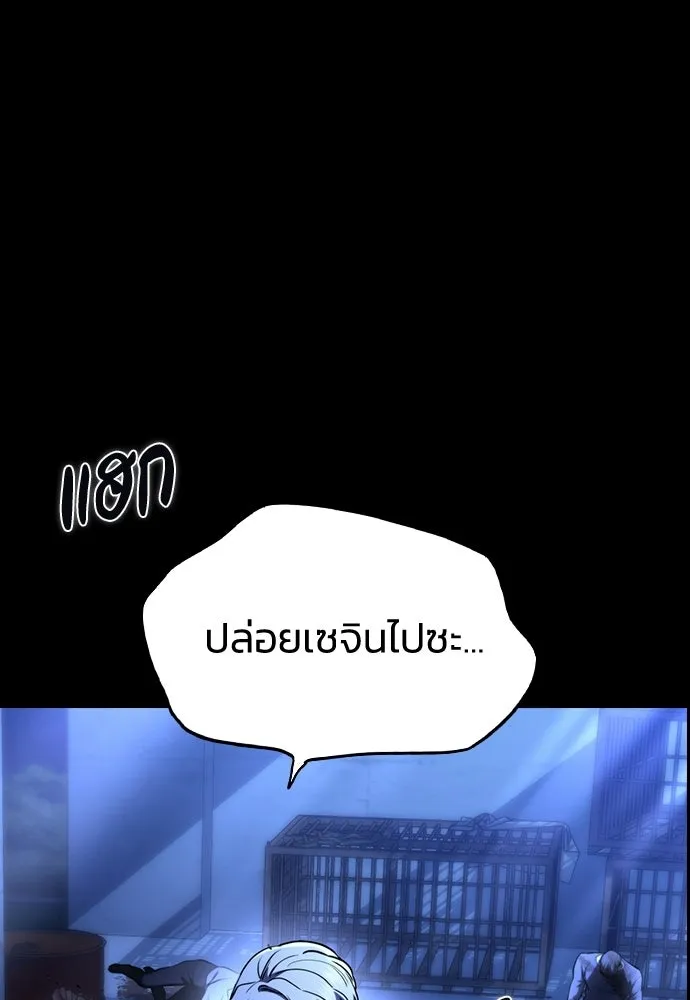 รักแล้วห้ามเลิก ตอนที่ 68 รูปที่ 140