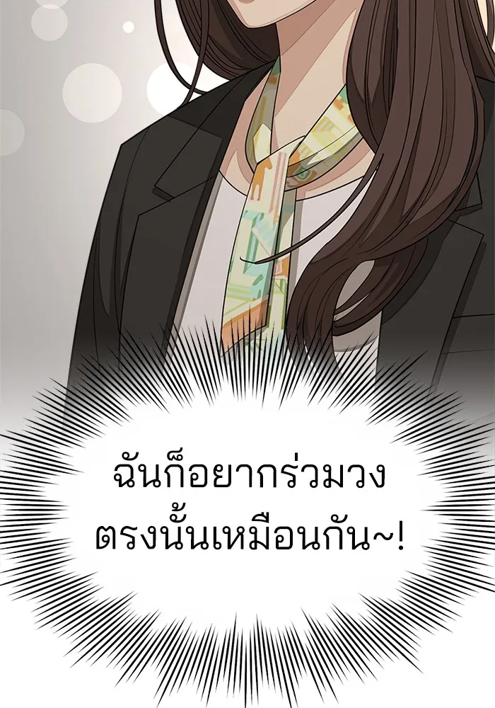 ความรักของอิซอบ ตอนที่ 41 รูปที่ 92