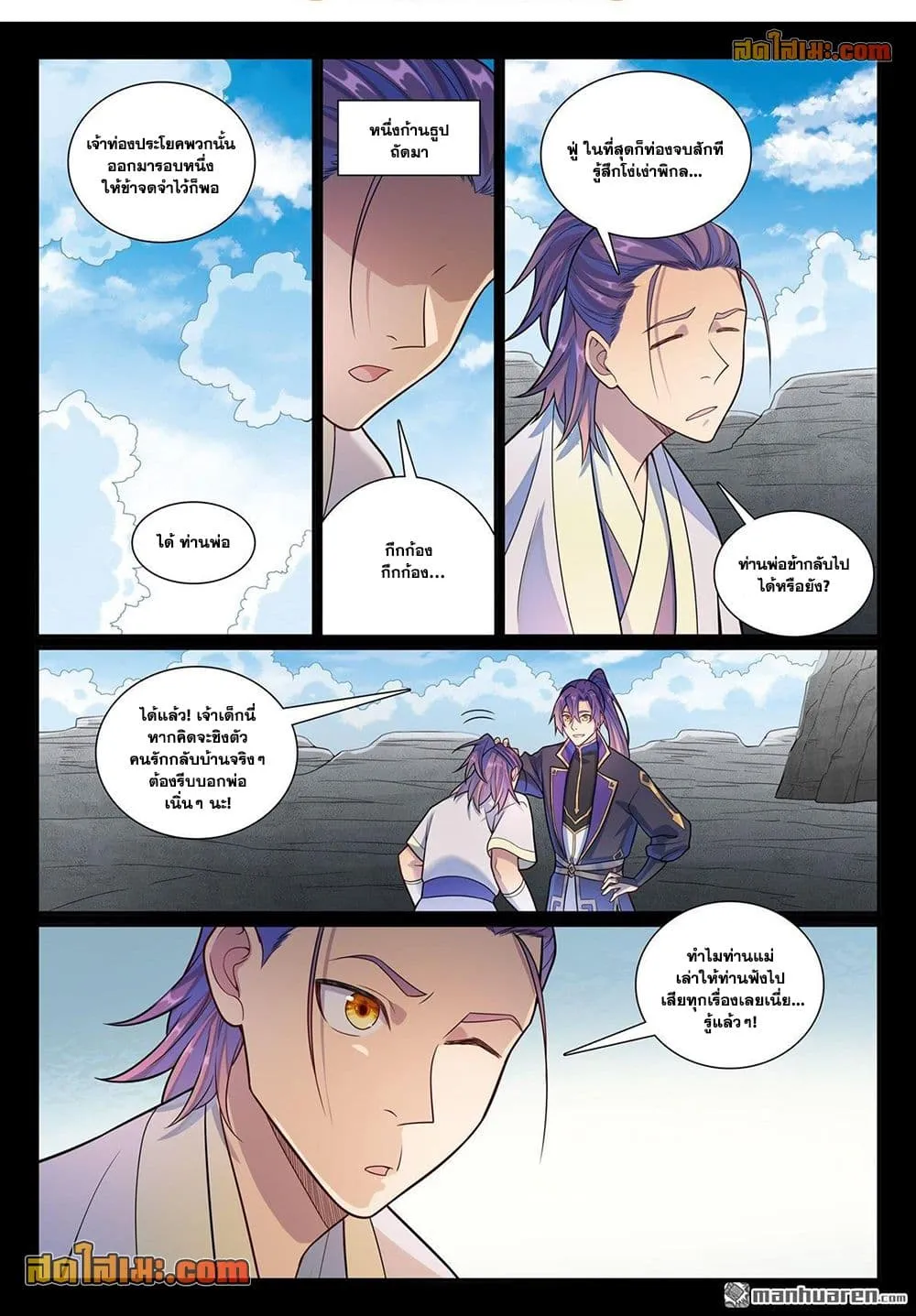 Manga-lc-com อ่านมังงะ อ่านการ์ตูน ออนไลน์ ฟรี Bailian Chengshen ตอนที่ 1 2 3 4 5 6 7 8 9 10 11 12 13 14 ฟรี ไม่มีโฆษณา Manga-lc - อ่าน มังงะ อ่าน การ์ตูน ออนไลน์ อ่านมังงะ ฟรี