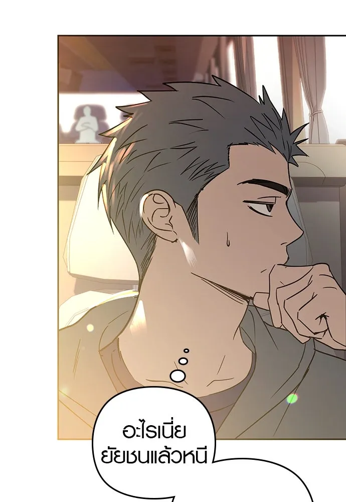 บันทึกรักลูกสาวเจ้าพ่อ ตอนที่ 16 รูปที่ 107