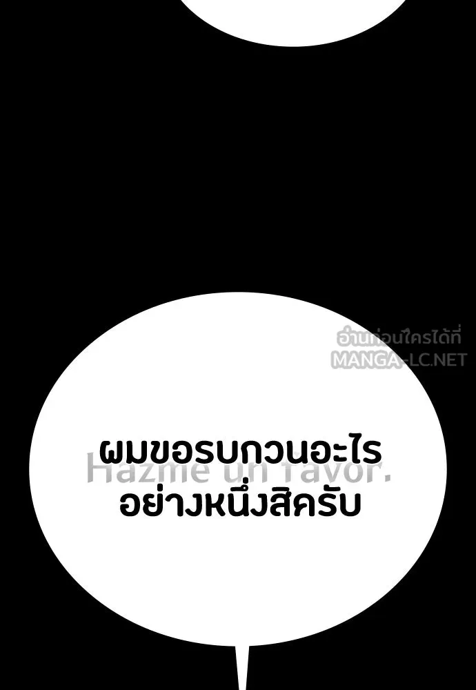 มือสังหารพันธุ์อมตะ ตอนที่ 44 รูปที่ 33