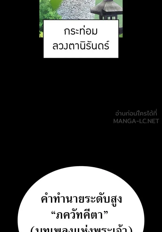 ฮันเตอร์สกิลโกง ตอนที่ 65 รูปที่ 62