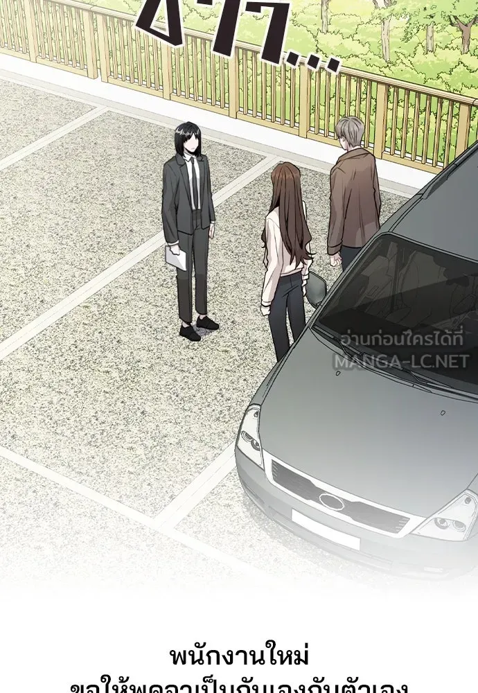 รักผิดแผน ตอนที่ 27 รูปที่ 6