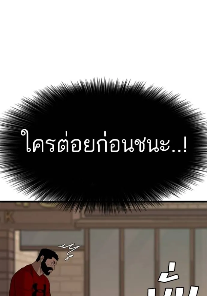 bad guy ตอนที่ 219 รูปที่ 86