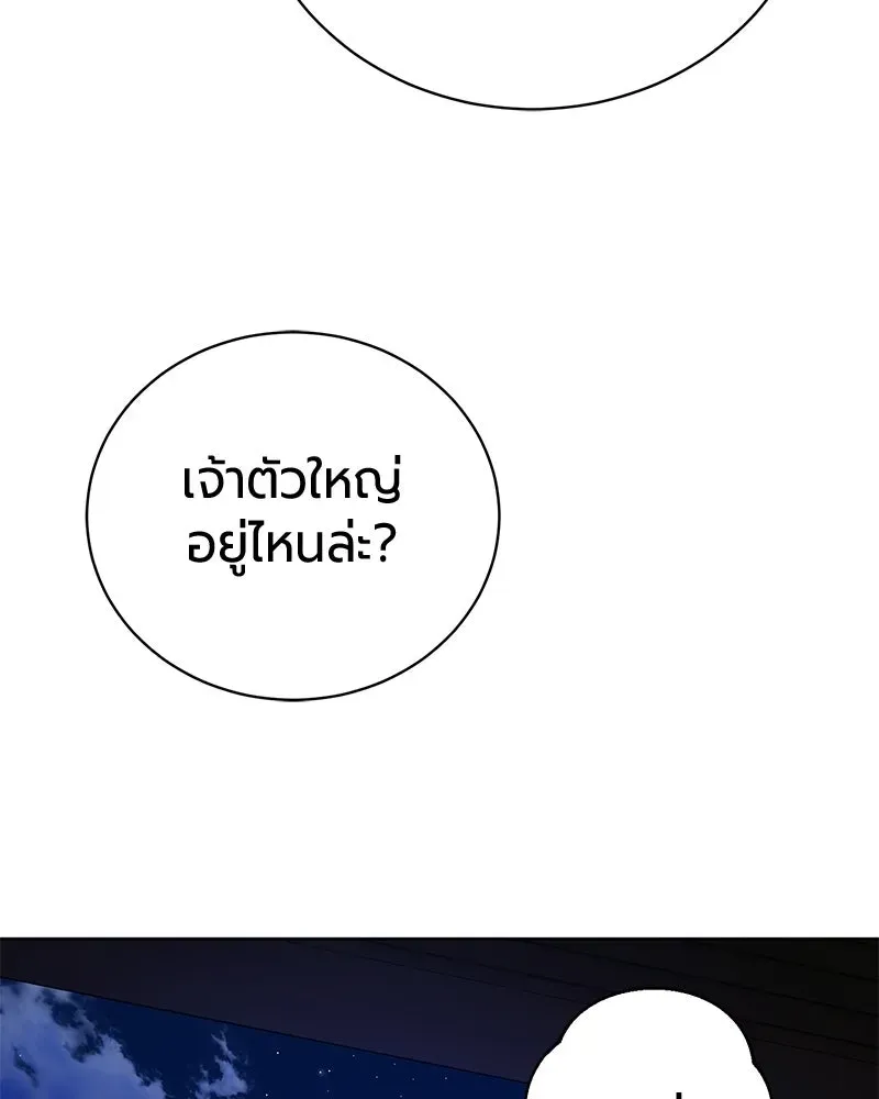 The Magic Tower_s Problem Child ต_วอ_นตรายแห_งหอคอยเวท ตอนที่ ตอนที่ 36 รูปที่ 29