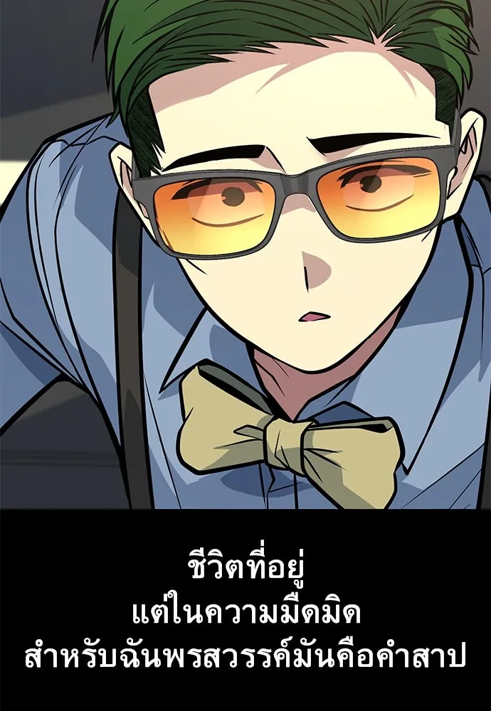 ราชาลานประลอง ตอนที่ 68 รูปที่ 31