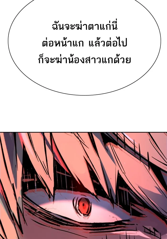 พี่ชายสายบอดี้การ์ด ตอนที่ 138 รูปที่ 122