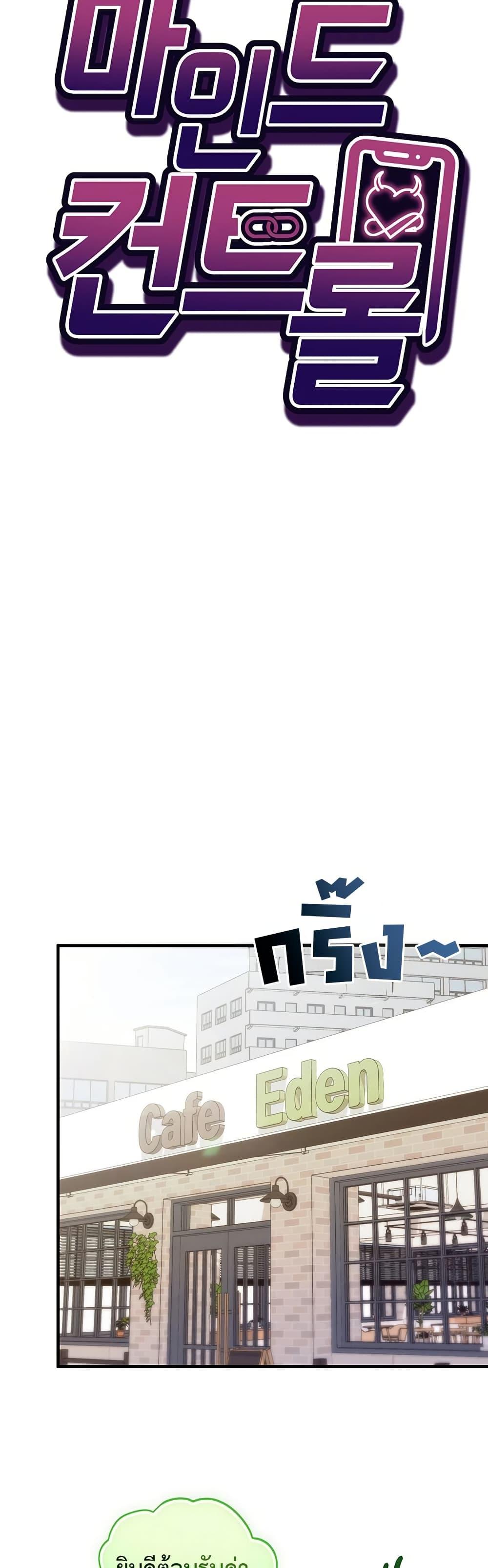 Doujin-Lc- อ่าน โดจิน มังฮวา เกาหลี ญี่ปุ่น จีน แปลไทย Mind Control ตอนที่ 1 2 3 4 5 6 7 8 9 10 11 12 13 14 ฟรี ไม่มีโฆษณา อ่าน โดจิน Manhwa เกาหลี ญี่ปุ่น จีน เรามีครบ คัดมาให้เน้นๆ โดจิน 18+ รับประกันความฟินโดย  Doujin Lc